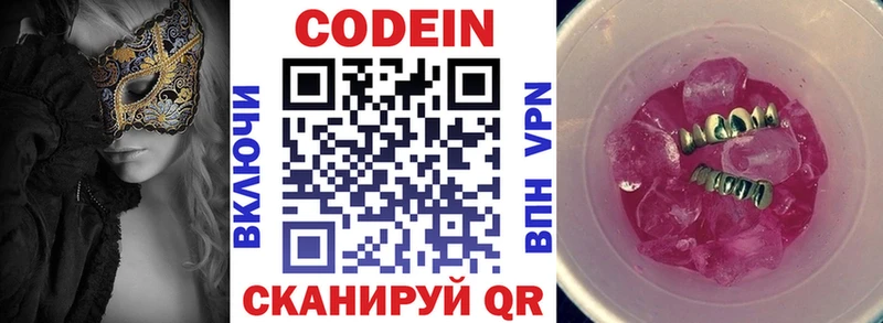 где купить наркоту  Сенгилей  Кодеиновый сироп Lean Purple Drank 