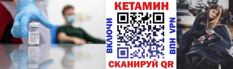 КЕТАМИН VHQ  Сенгилей 